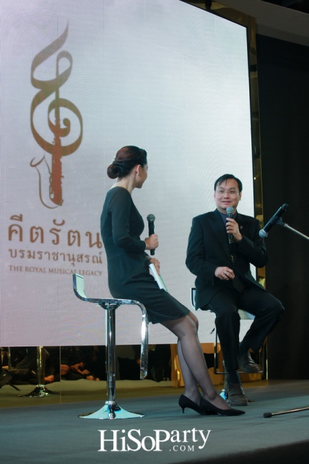 นิทรรศการ คีตรัตนบรมราชนุสรณ์ ธ สถิตกลางใจราษฎร์นิรันดร์