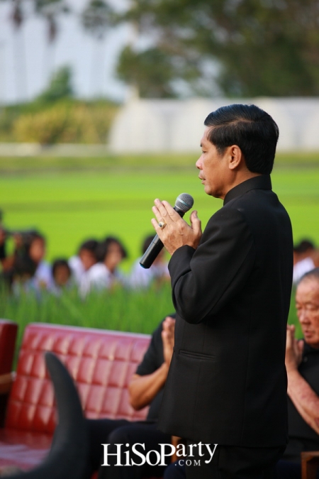 ทำบุญ รับขวัญข้าว เรารักพ่อหลวง