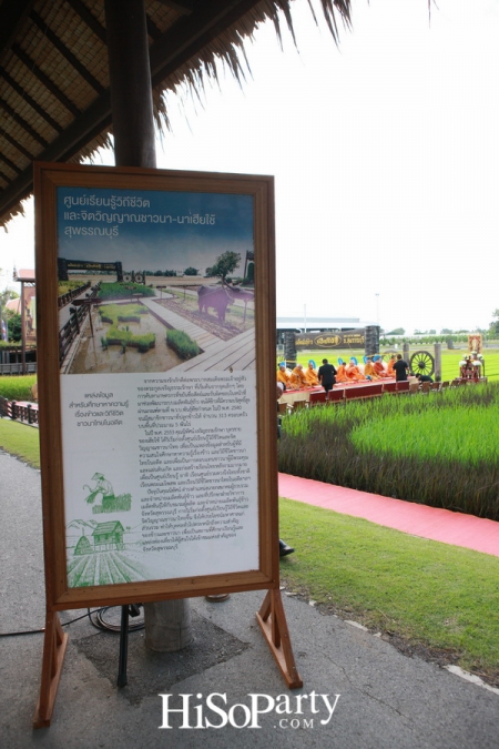 ทำบุญ รับขวัญข้าว เรารักพ่อหลวง