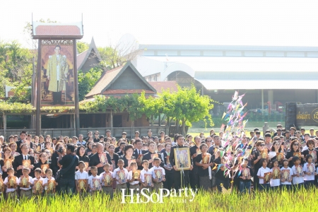 ทำบุญ รับขวัญข้าว เรารักพ่อหลวง