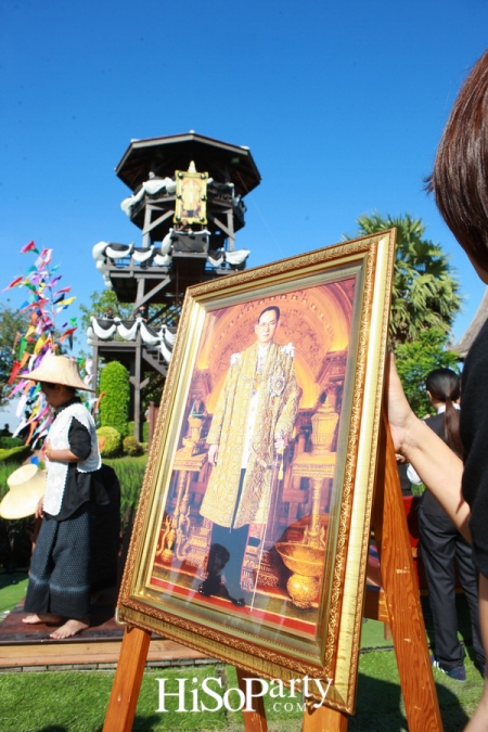 ทำบุญ รับขวัญข้าว เรารักพ่อหลวง