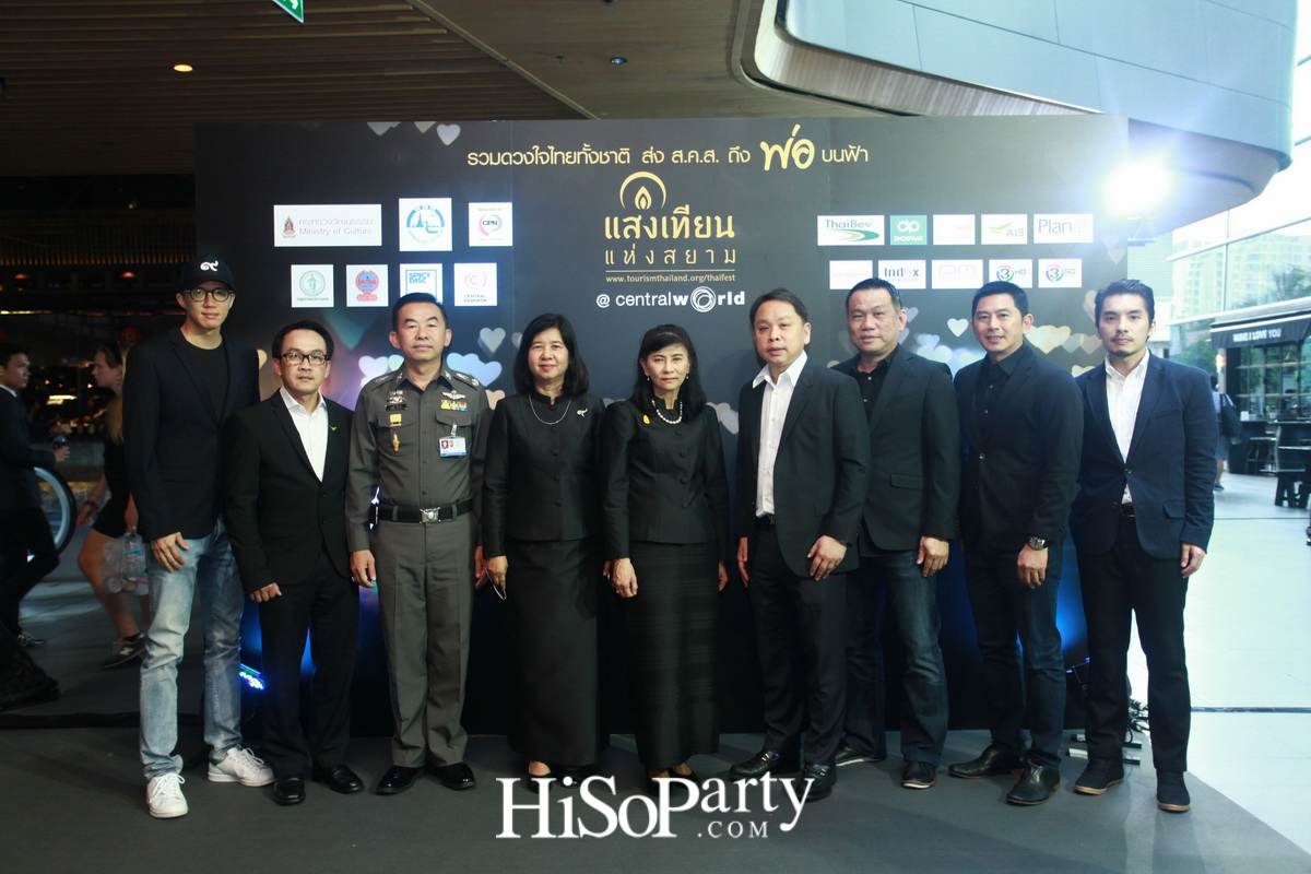 แสงเทียนแห่งสยาม @CentralWorld