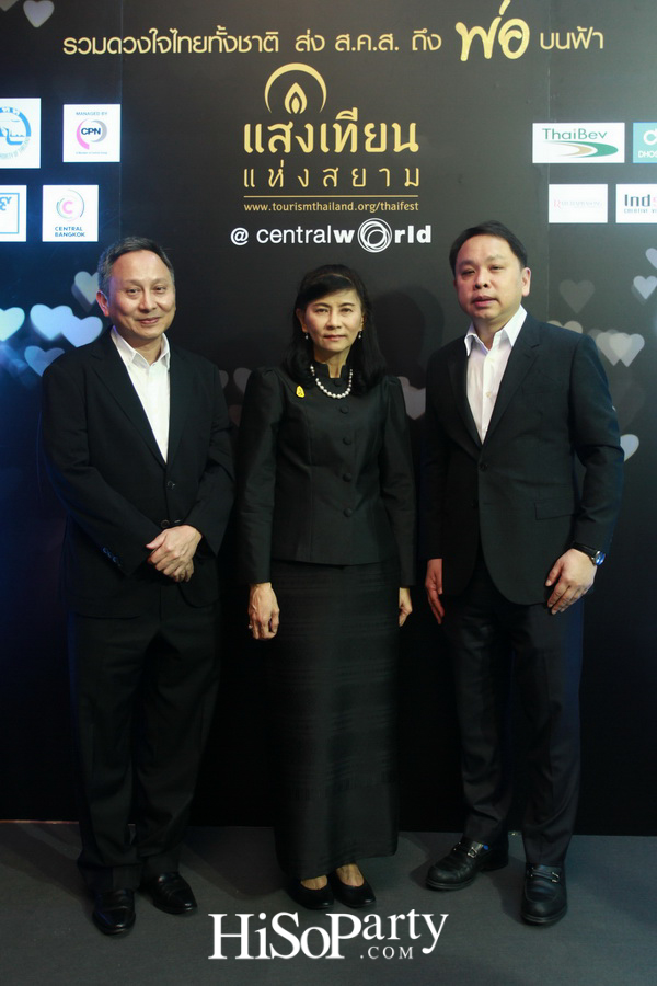 แสงเทียนแห่งสยาม @CentralWorld