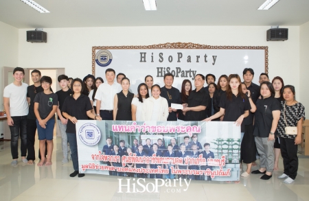 HiSoParty ร่วมทำบุญ ณ ศูนย์พัฒนาอาชีพคนตาบอด