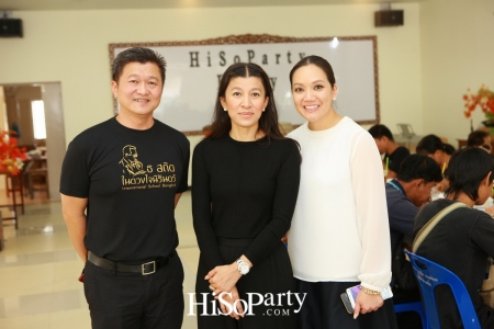 HiSoParty ร่วมทำบุญ ณ ศูนย์พัฒนาอาชีพคนตาบอด