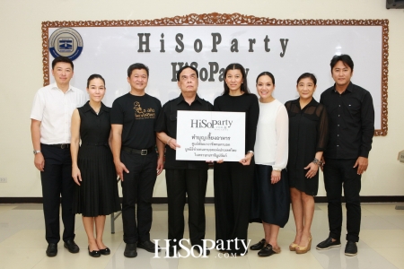 HiSoParty ร่วมทำบุญ ณ ศูนย์พัฒนาอาชีพคนตาบอด