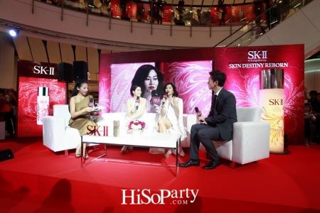 SK-II Skin Destiny Reborn