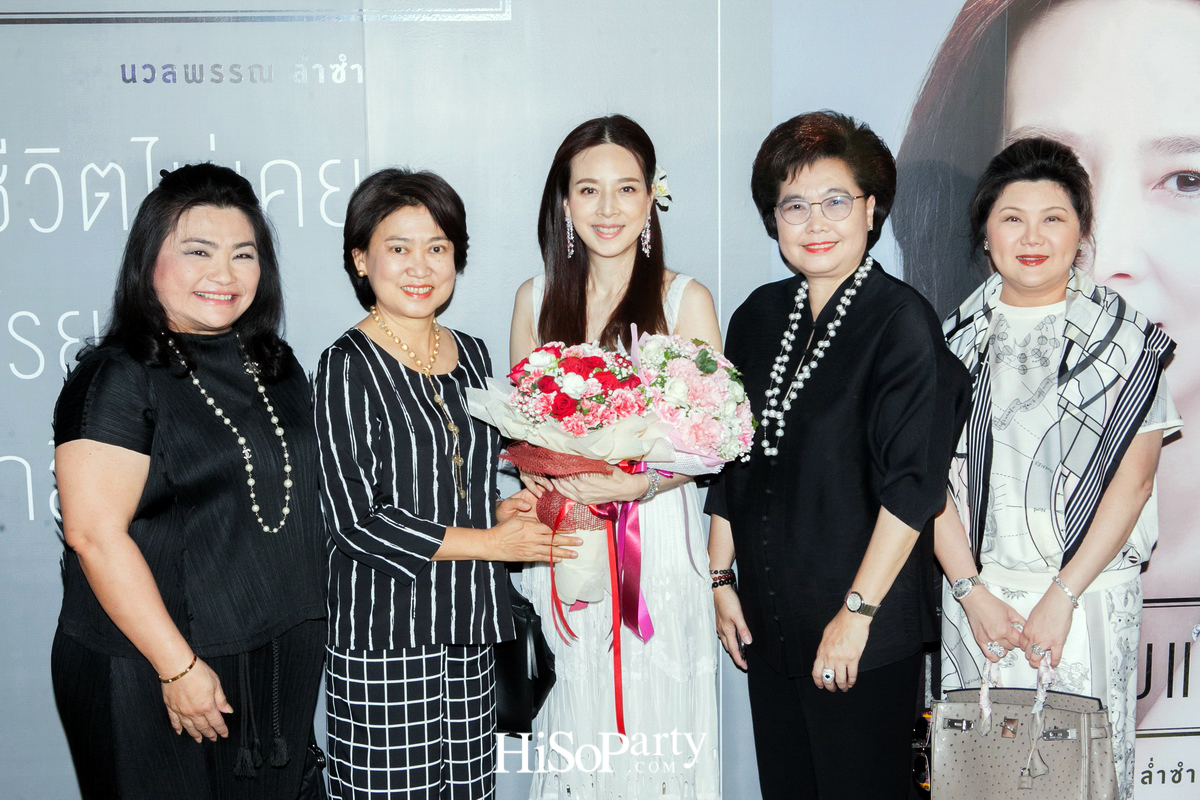 เปิดตัว พ็อกเกตบุ๊ก อัตชีวประวัติ 