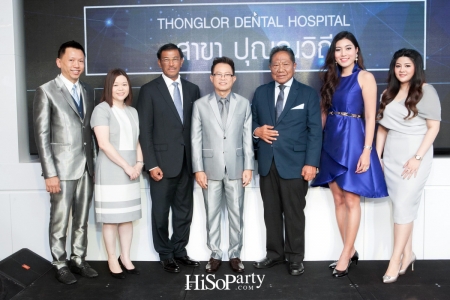 Grand Opening – Thonglor Dental Hospital สาขาปุณณวิถี