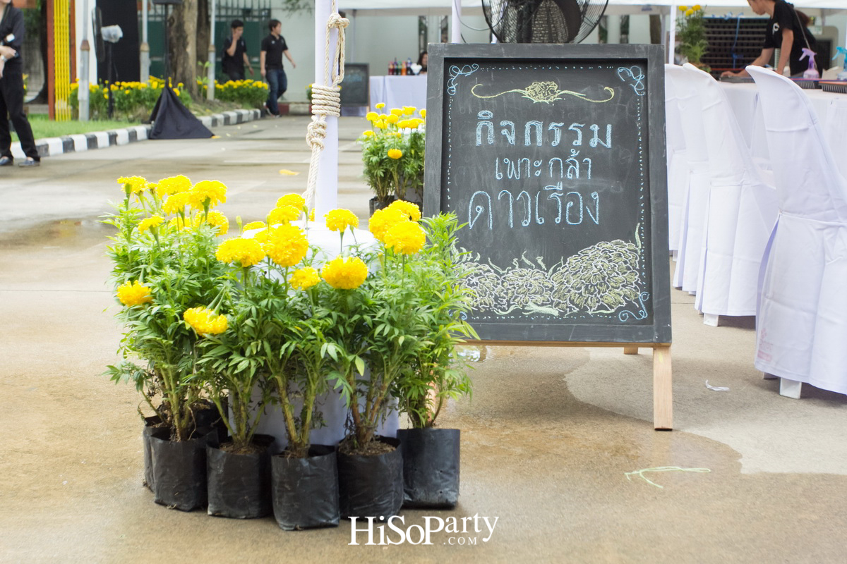 ‘กล้าเพื่อ ๙’ โดย มูลนิธิบรรหาร – แจ่มใส และพรรคชาติไทยพัฒนา