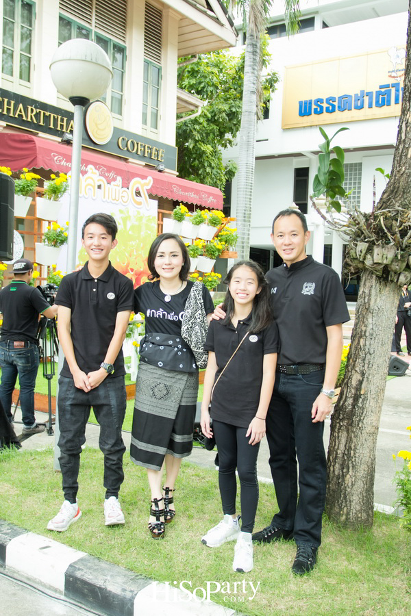 ‘กล้าเพื่อ ๙’ โดย มูลนิธิบรรหาร – แจ่มใส และพรรคชาติไทยพัฒนา