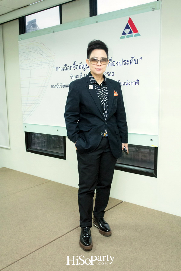 GIT จัดอบรมหลักสูตร ‘การเลือกซื้ออัญมณีและเครื่องประดับ’