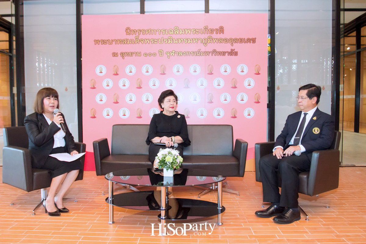 นิทรรศการเฉลิมพระเกียรติ พระบาทสมเด็จพระปรมินทรมหาภูมิพลอดุยเดช