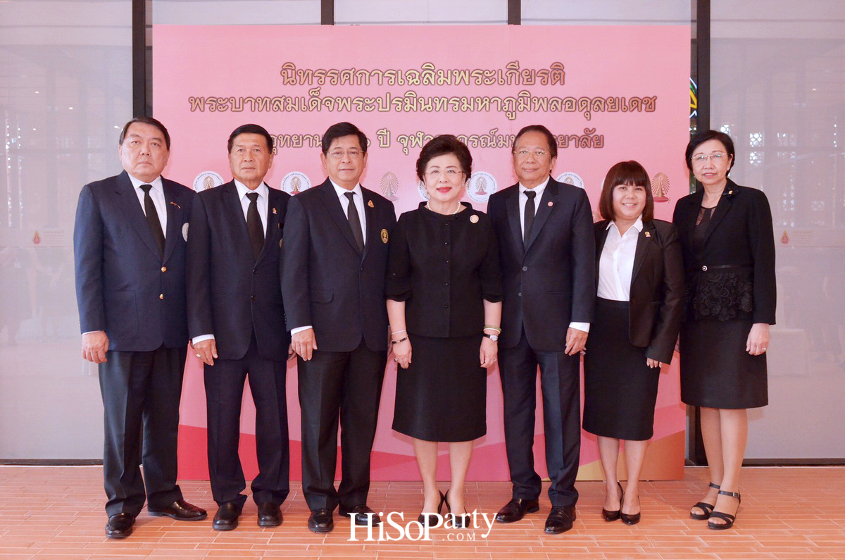 นิทรรศการเฉลิมพระเกียรติ พระบาทสมเด็จพระปรมินทรมหาภูมิพลอดุยเดช