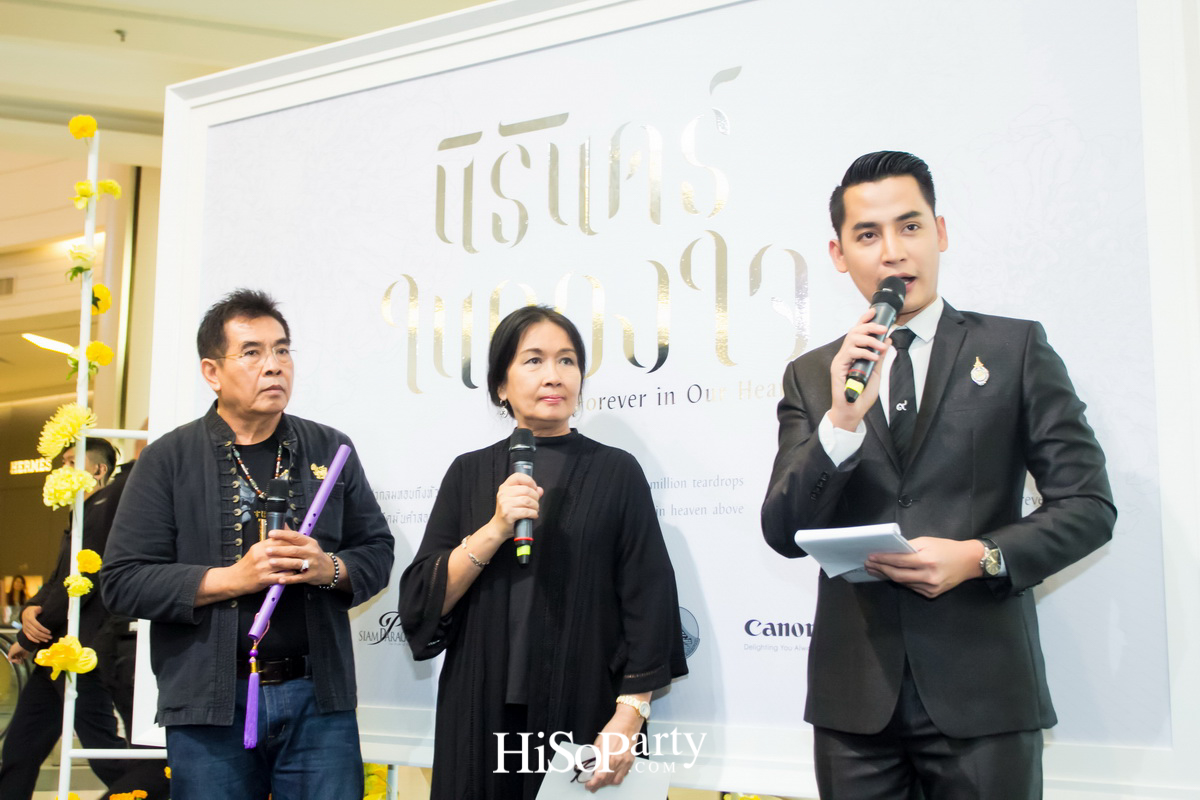 บันทึกความทรงจำอันยิ่งใหญ่ของเหล่าพสกนิกรในนิทรรศการ ‘นิรันดร์ในดวงใจ’