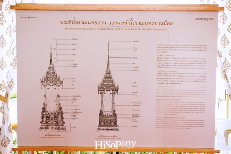 รองนายกฯ ธนะศักดิ์ นำสื่อมวลชนเข้าชมนิทรรศการ งานพระราชพิธีถวายพระเพลิงพระบรมศพ พระบาทสมเด็จพระปรมินทรมหาภูมิพลอดุลยเดช บรมนาถบพิตร