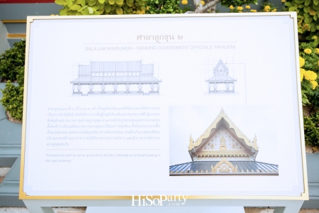 รองนายกฯ ธนะศักดิ์ นำสื่อมวลชนเข้าชมนิทรรศการ งานพระราชพิธีถวายพระเพลิงพระบรมศพ พระบาทสมเด็จพระปรมินทรมหาภูมิพลอดุลยเดช บรมนาถบพิตร