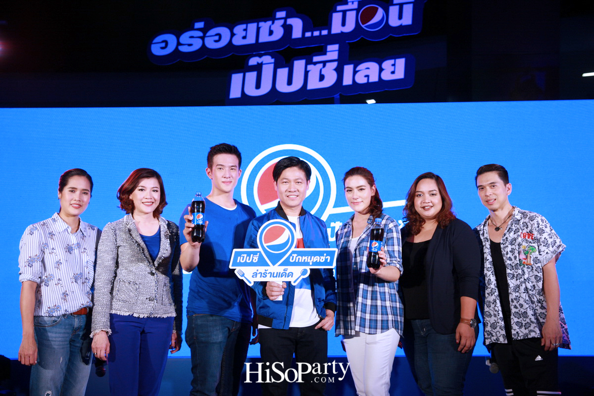 เป็ปซี่ เปิดตัวแคมเปญ ‘ปักหมุดซ่า ล่าร้านเด็ด’ ชวนตามรอยลายแทงร้านอร่อย 17 ย่าน ด้วย ‘Pepsi Foodie Map’