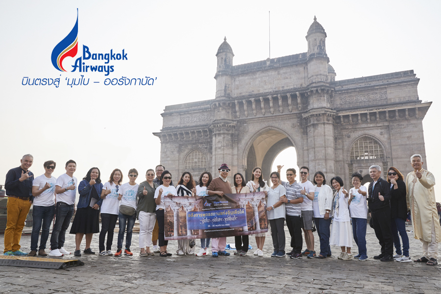 สายการบินบางกอกแอร์เวย์ส นำสมาชิกฟลายเออร์โบนัสบินตรงสู่ ‘มุมไบ – ออรังกาบัด’ ประเทศอินเดีย สัมผัสอลังการพุทธสถานมรดกโลก!