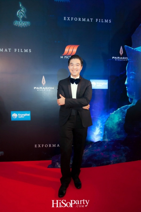 งานกาล่าพรีเมียร์ การฉายภาพยนตร์ ๙ ศาสตรา 