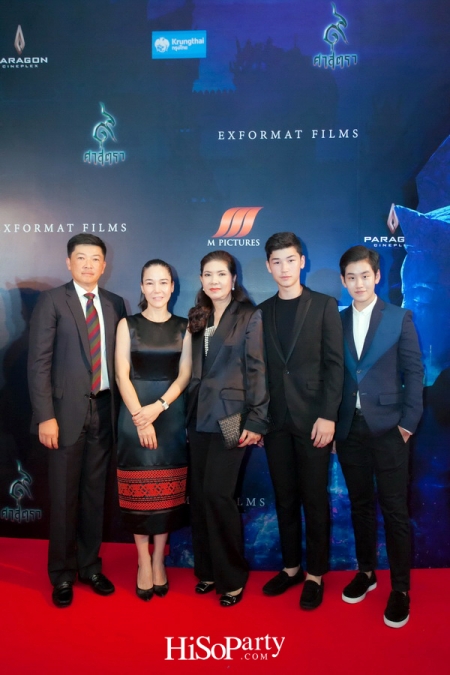 งานกาล่าพรีเมียร์ การฉายภาพยนตร์ ๙ ศาสตรา 