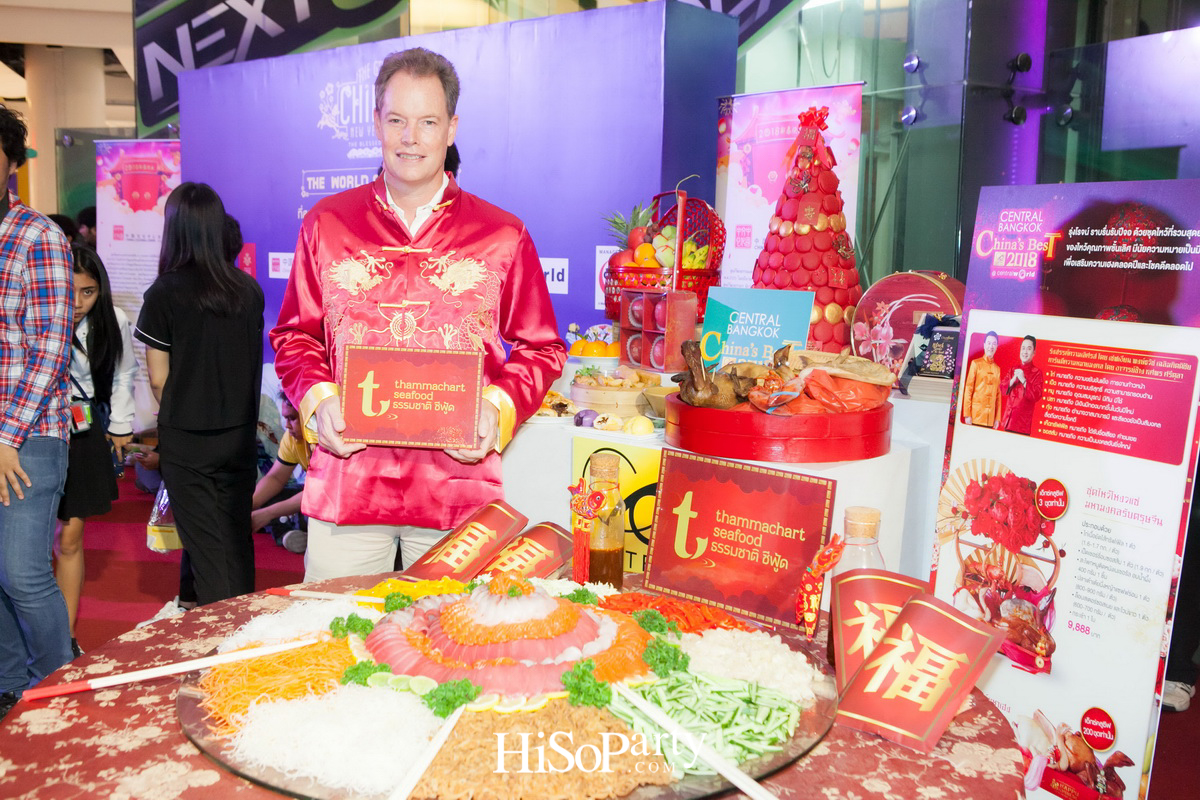 The Great Chinese New Year 2018 ‘The World of Blessing’