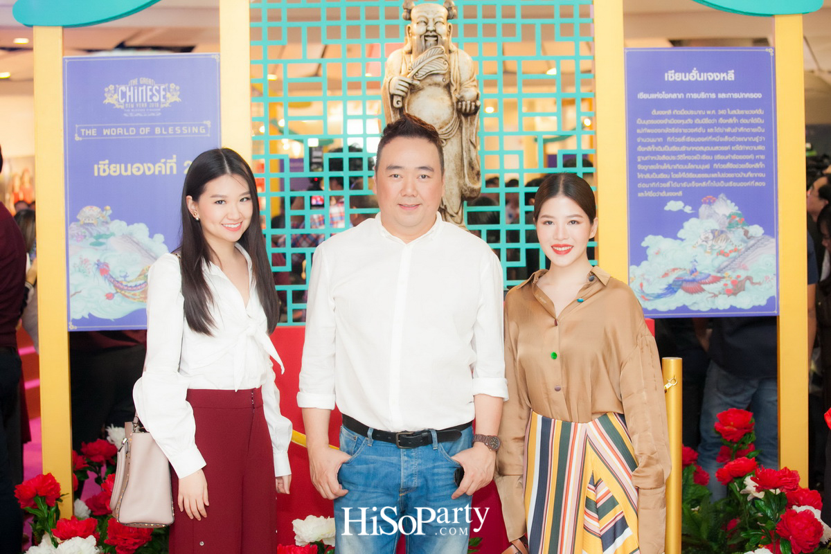 The Great Chinese New Year 2018 ‘The World of Blessing’