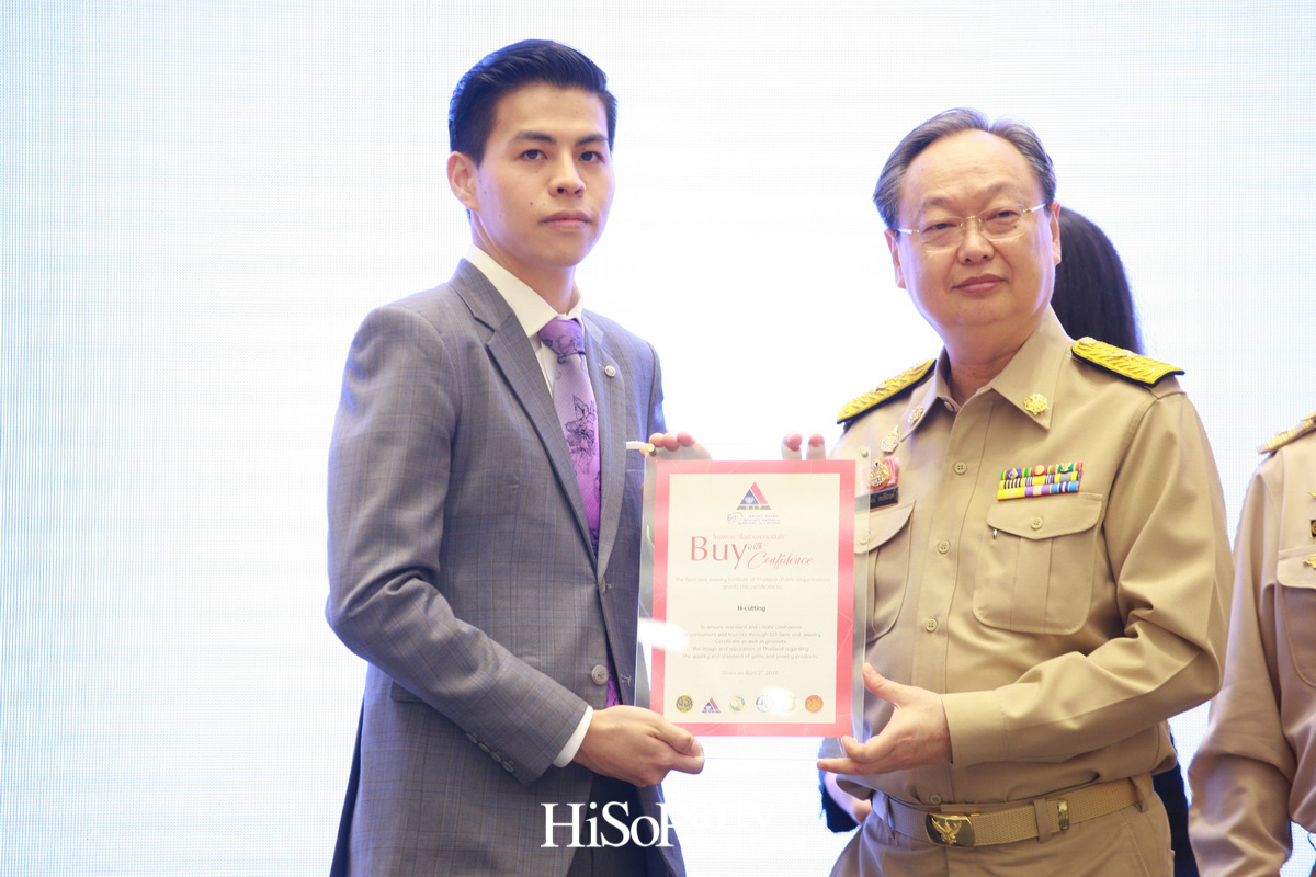 งานแถลงข่าวโครงการ ‘ซื้อด้วยความมั่นใจ Buy with Confidence (BWC)’