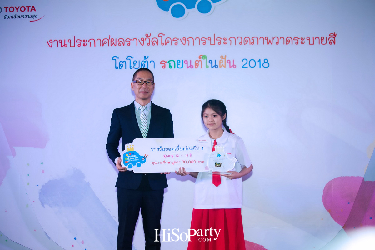 TOYOTA Dream Car Art Contest 2018