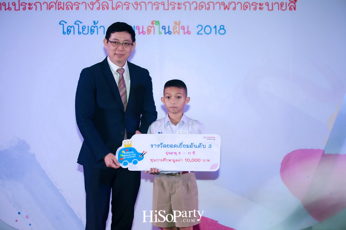 TOYOTA Dream Car Art Contest 2018
