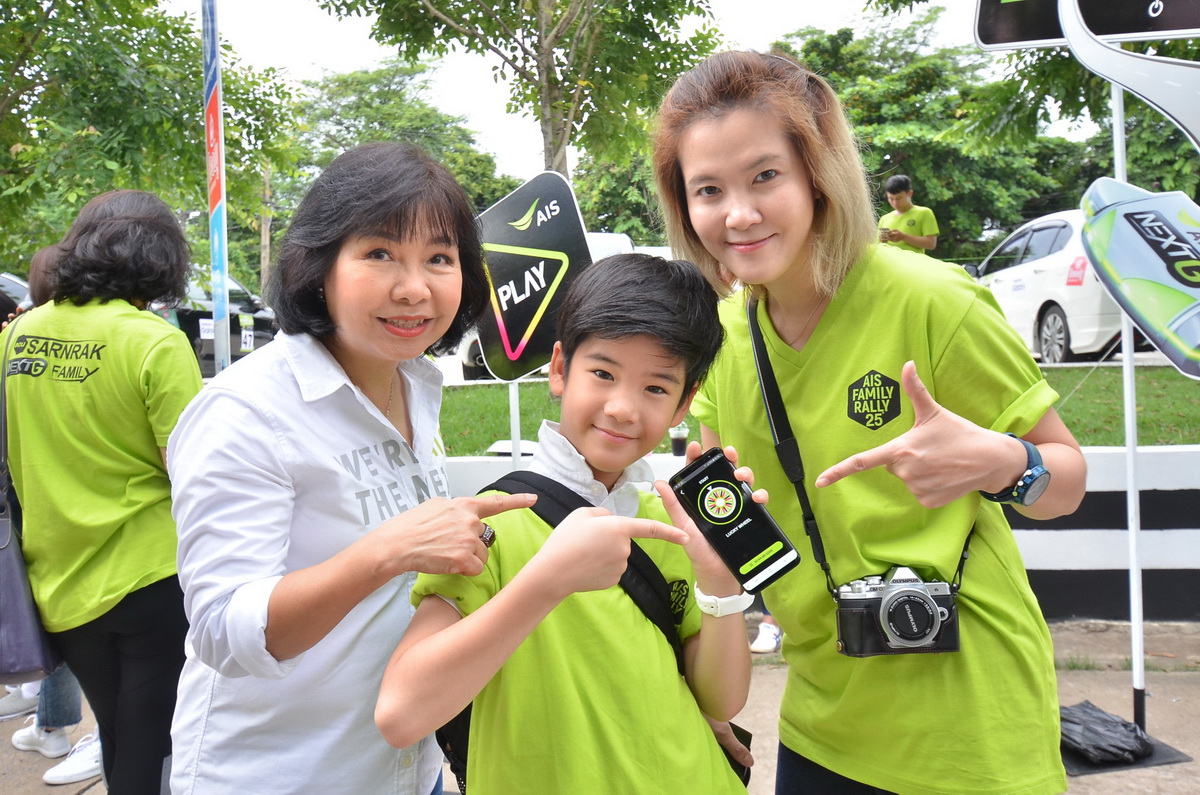 ‘เอไอเอส’ จัดกิจกรรมแรลลี่ดิจิทัลการกุศล สานสัมพันธ์รักครอบครัวยุค 4.0