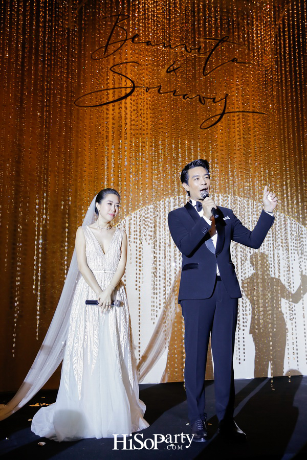 งานฉลองมงคลสมรสระหว่าง ชมพูนุท โรจน์ศิริรัตน์ และ สรวิศ บุญนิมิต