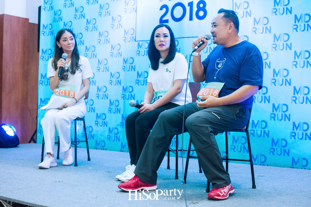 งานแถลงข่าว ‘MD RUN2018 วิ่งเพื่อครู’
