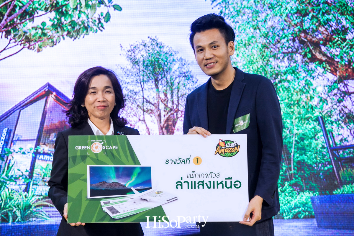 Café Amazon Greenscape Photo Contest