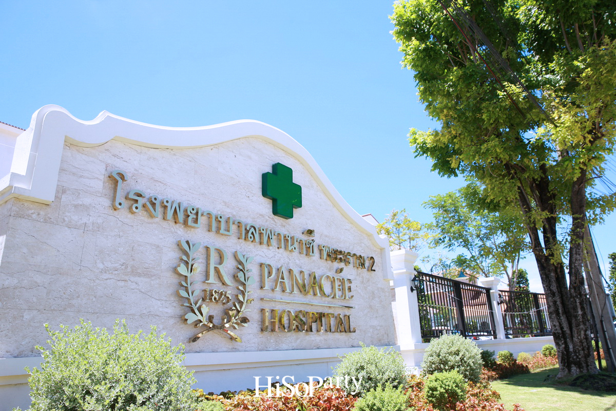 งานเปิดตัว รพ.พานาซี พระราม 2  มิติใหม่ของโรงพยาบาลเฉพาะทาง มาตรฐานระดับสากลจากประเทศเยอรมนี 