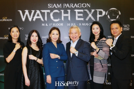 Siam Paragon Watch Expo 2018 มหกรรมแสดงนาฬิกาแห่งปีที่เหล่าวอทช์เลิฟเวอร์ไม่ควรพลาด