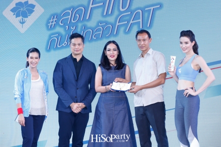 มะลิ เปิดตัวผลิตภัณฑ์ใหม่ ‘Mali Easy Squeeze 0% Fat’