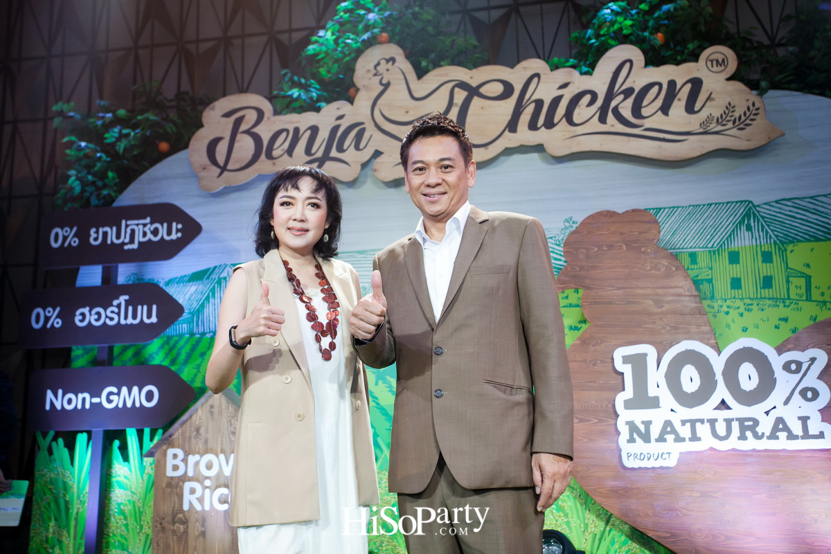 งานเปิดตัวผลิตภัณฑ์ ‘Benja Chicken’ ไก่สดซูเปอร์พรีเมียม