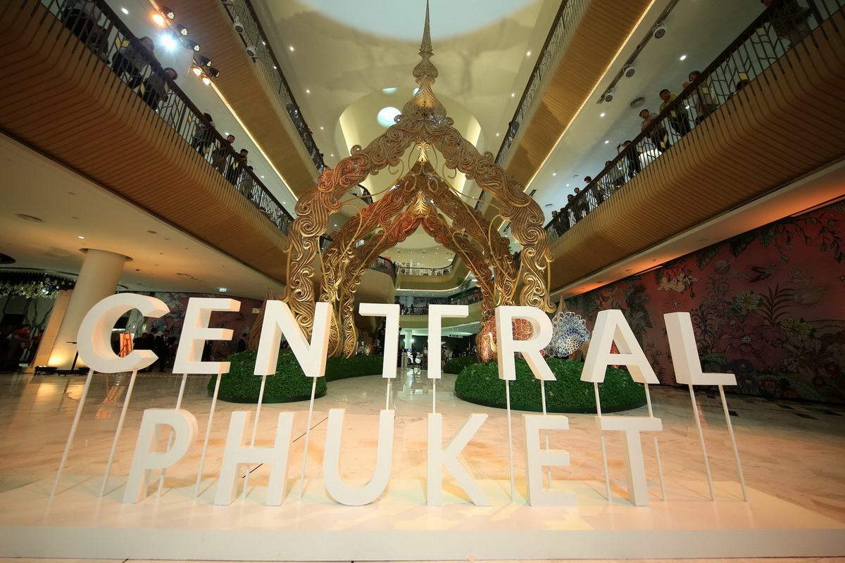 งานฉลองเปิดตัว ‘เซ็นทรัล ภูเก็ต’ แลนด์มาร์คใหม่ใจกลางภูเก็ต ด้วยคอนเซ็ปต์ ‘The World Comes to Play’