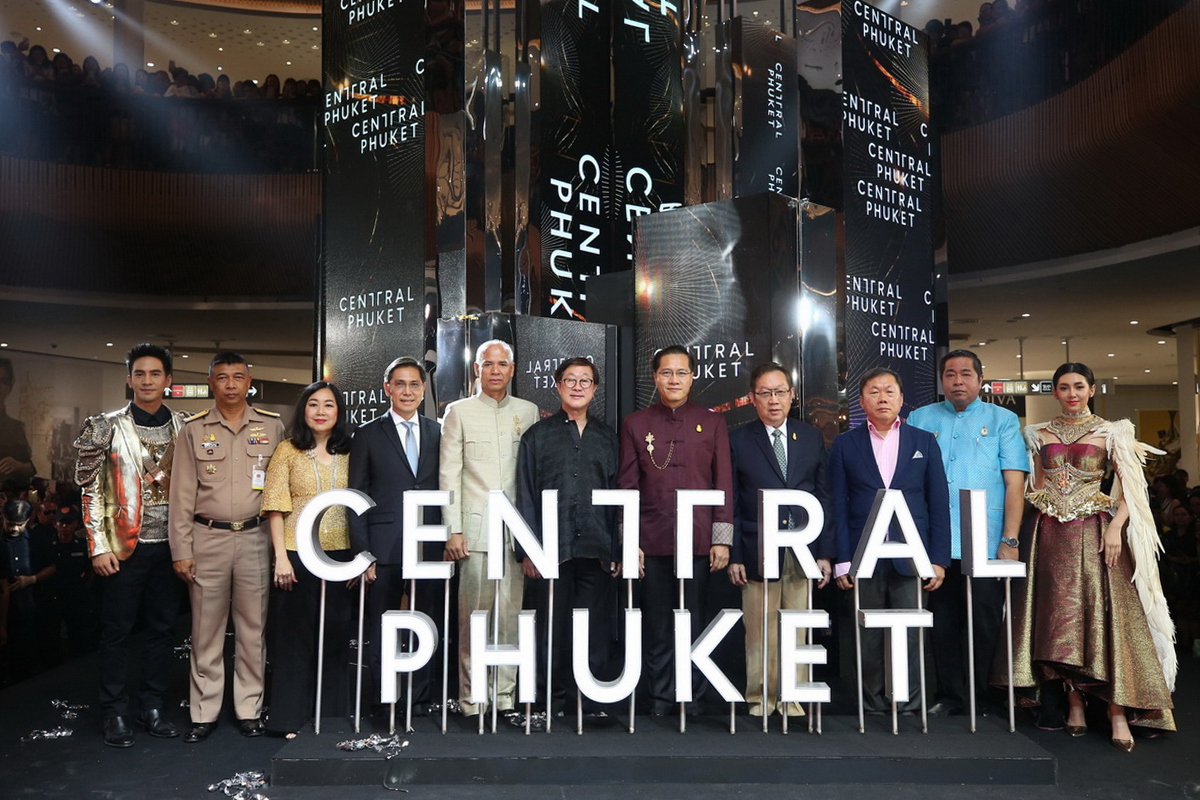 งานฉลองเปิดตัว ‘เซ็นทรัล ภูเก็ต’ แลนด์มาร์คใหม่ใจกลางภูเก็ต ด้วยคอนเซ็ปต์ ‘The World Comes to Play’