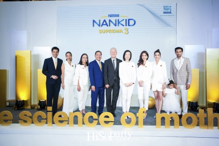 งานเปิดตัวผลิตภัณฑ์ใหม่ล่าสุด NANKID Suprema 3