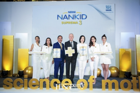 งานเปิดตัวผลิตภัณฑ์ใหม่ล่าสุด NANKID Suprema 3