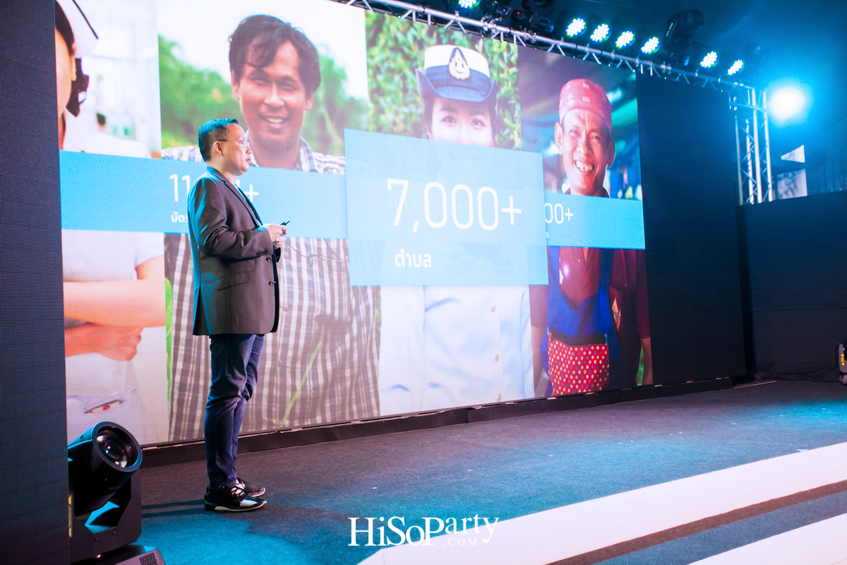 งานแถลงข่าวเปิดตัวแอปพลิเคชั่น ‘กรุงไทย NEXT’ โฉมใหม่