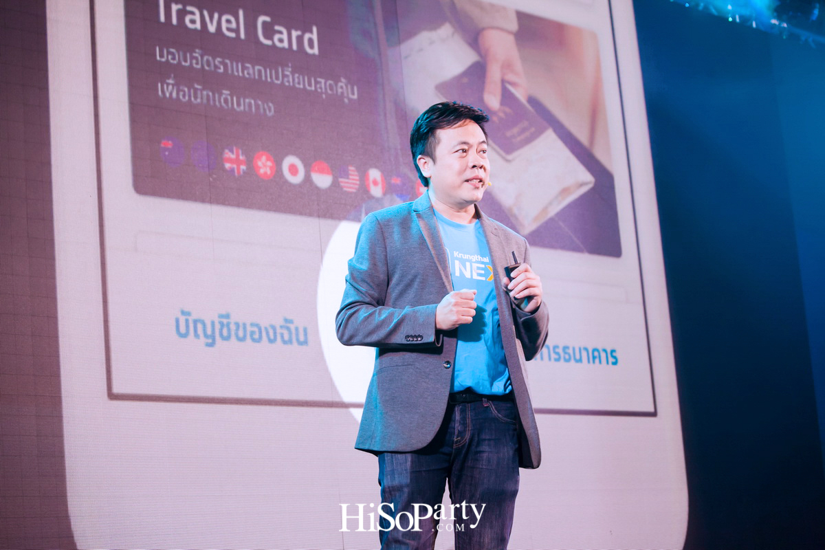 งานแถลงข่าวเปิดตัวแอปพลิเคชั่น ‘กรุงไทย NEXT’ โฉมใหม่