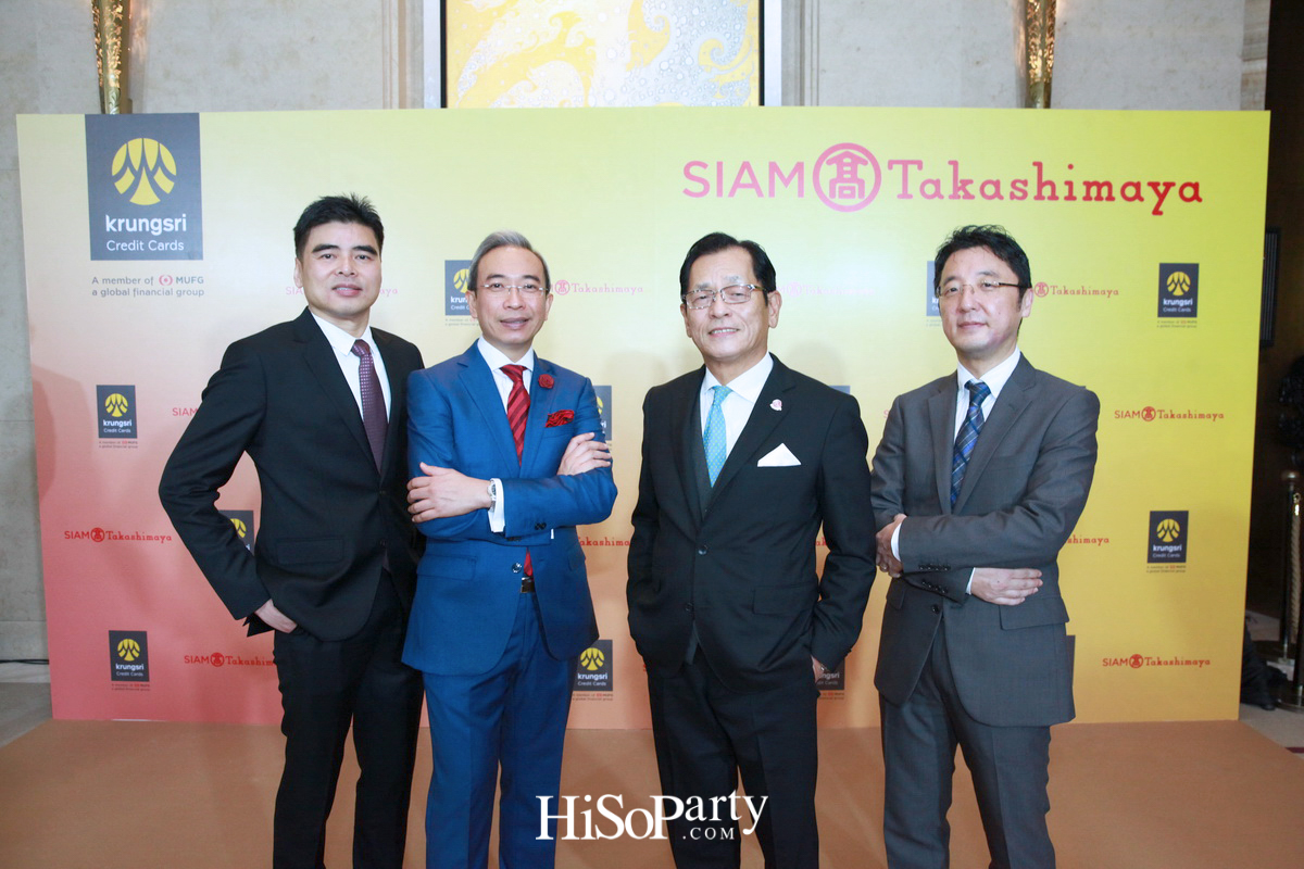 งานเปิดตัวบัตรเครดิต ‘Siam Takashimaya Credit Card’