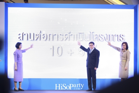 โครงการแว่นตาผู้สูงวัยในสมเด็จพระเทพรัตนฯ ฉลองความสำเร็จในโอกาสครบรอบ 10 ปี