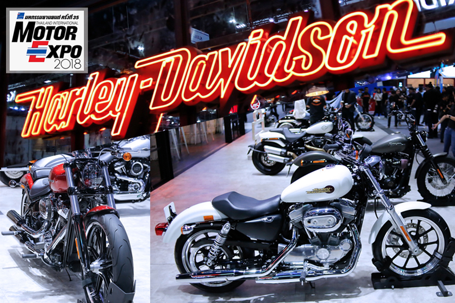 ‘ฮาร์ลีย์ – เดวิดสัน’ เปิดตัวมอเตอร์ไซค์รุ่นใหม่ครั้งแรกในอาเซียน ในงานไทยแลนด์ อินเตอร์เนชั่นแนล มอเตอร์ เอ็กซ์โป 2018