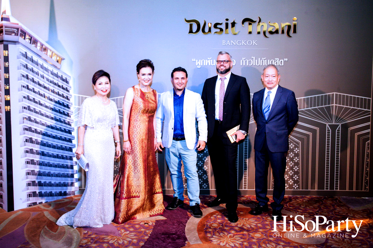 Together… Moving Forward ‘ผูกพันด้วยใจ ก้าวไปกับดุสิต’