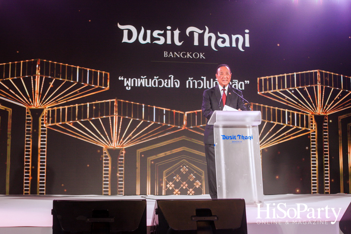 Together… Moving Forward ‘ผูกพันด้วยใจ ก้าวไปกับดุสิต’