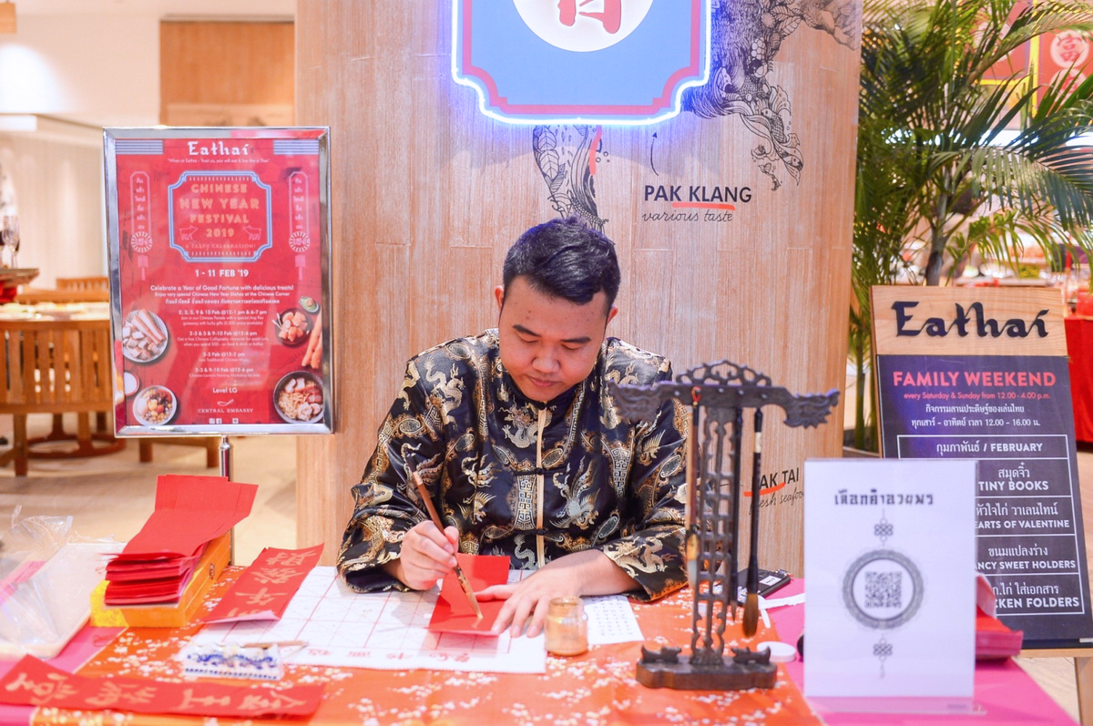 CHINESE NEW YEAR FESTIVAL 2019 ชิม ช้อป ชม เสริมมงคล เฮงรับตรุษจีน ที่เซ็นทรัลเอ็มบาสซี่และเซ็นทรัลชิดลม